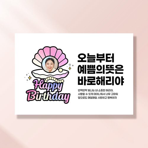 생일현수막 친구 결혼 웨딩 축하 파티 기념일 플랜카드 제작 HD255