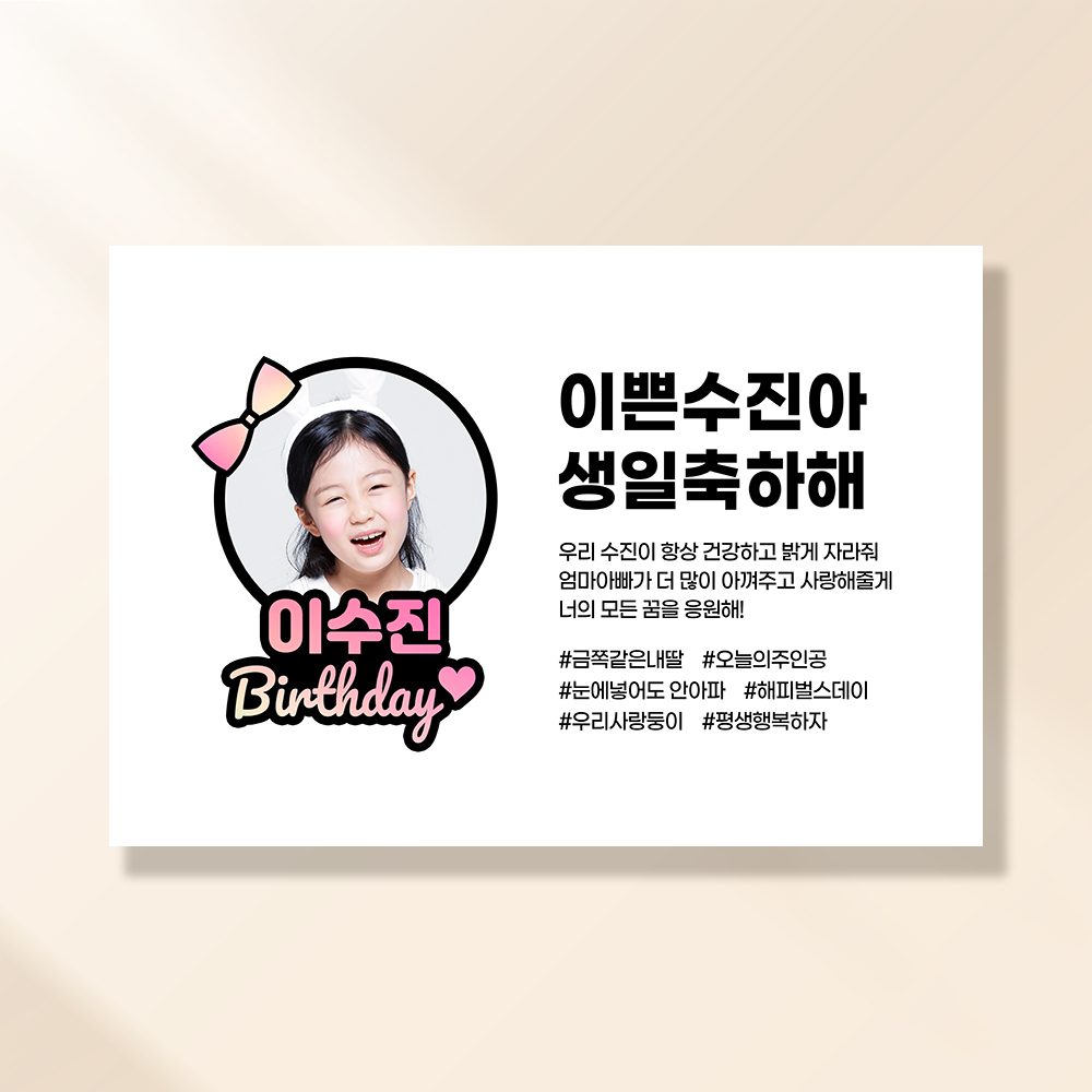 생일현수막 친구 결혼 웨딩 축하 파티 기념일 플랜카드 제작 HD257