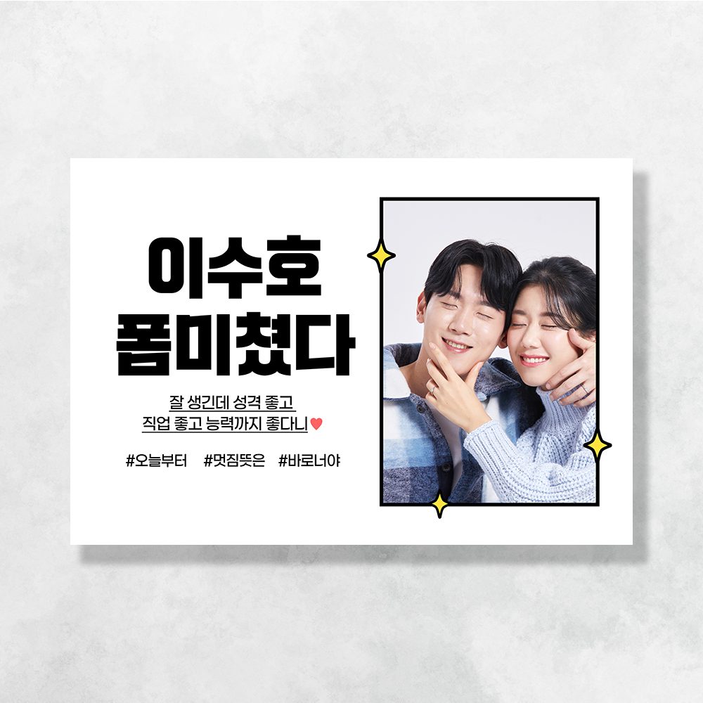 생일현수막 친구 결혼 웨딩 축하 파티 기념일 플랜카드 제작 HD262