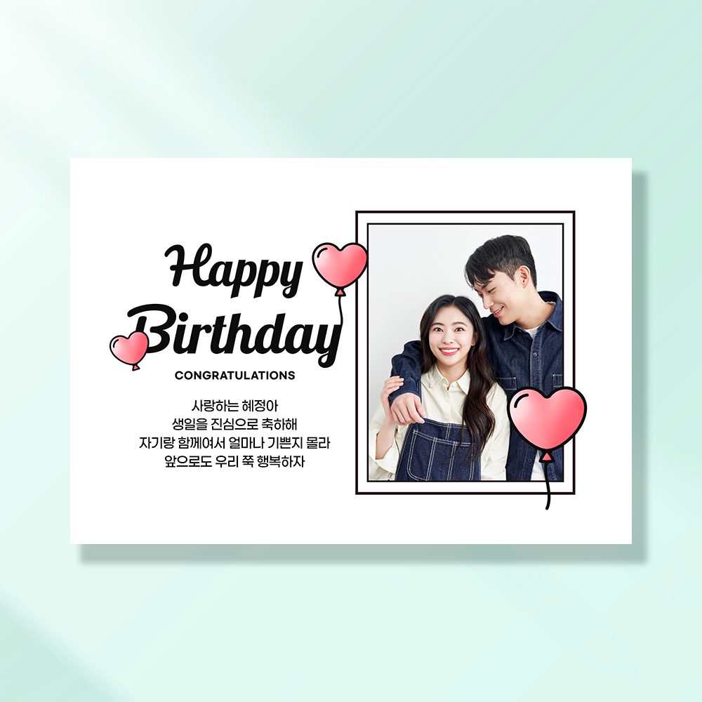 생일현수막 친구 결혼 웨딩 축하 파티 기념일 플랜카드 제작 HD263