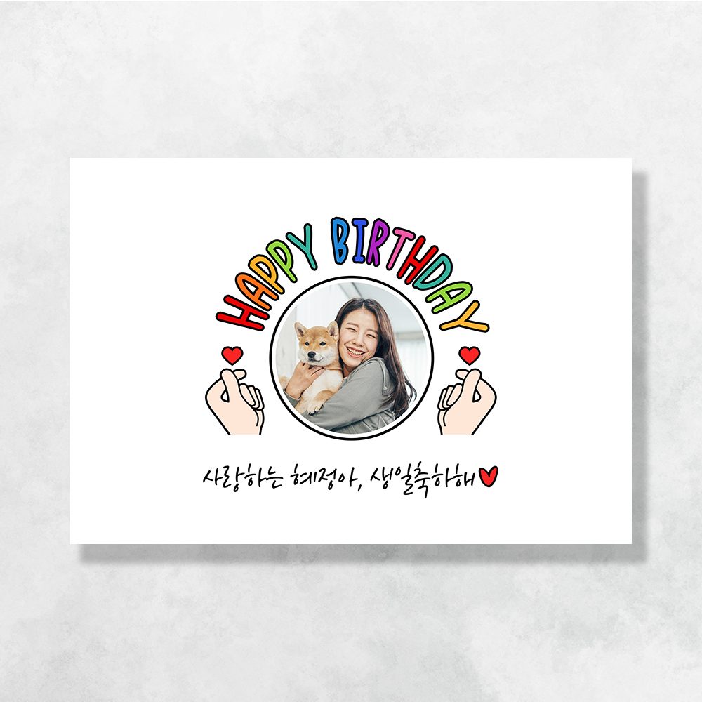 생일현수막 친구 결혼 웨딩 축하 파티 기념일 플랜카드 제작 HD264