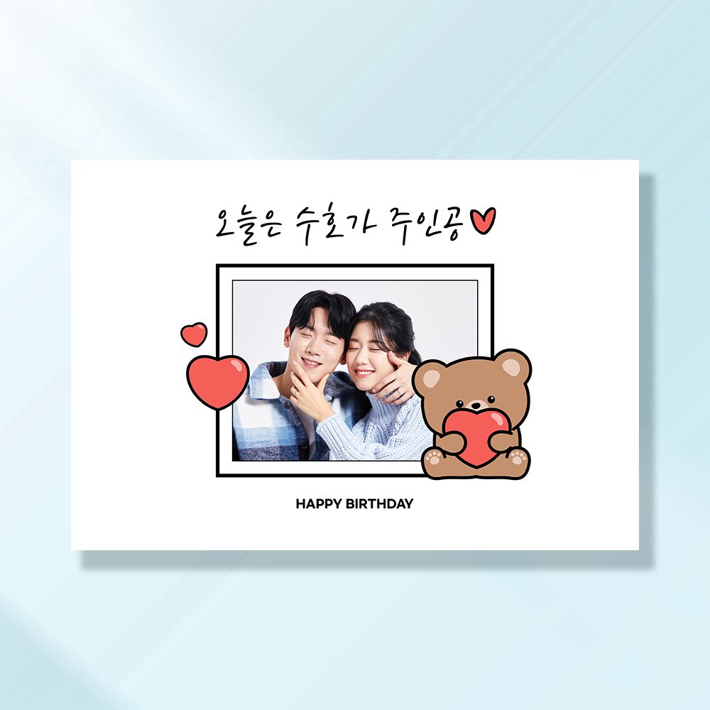 생일현수막 친구 결혼 웨딩 축하 파티 기념일 플랜카드 제작 HD266
