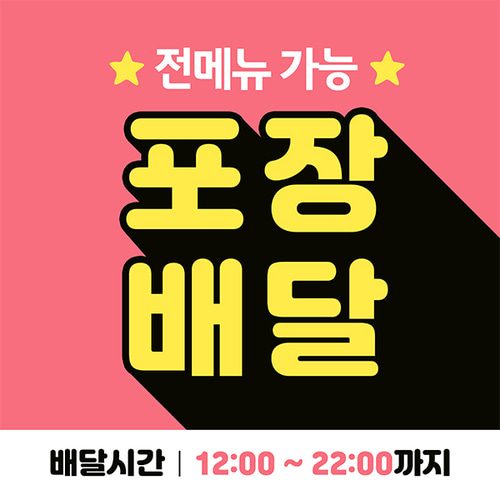 코로나포스터 KB042 현수막 포장 배달 안내문 제작