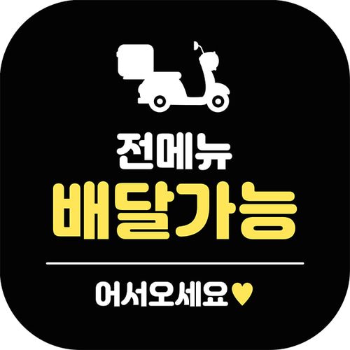 코로나포스터 KB046 현수막 포장 배달 안내문 제작