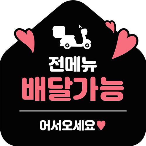 코로나포스터 KB047 현수막 포장 배달 안내문 제작