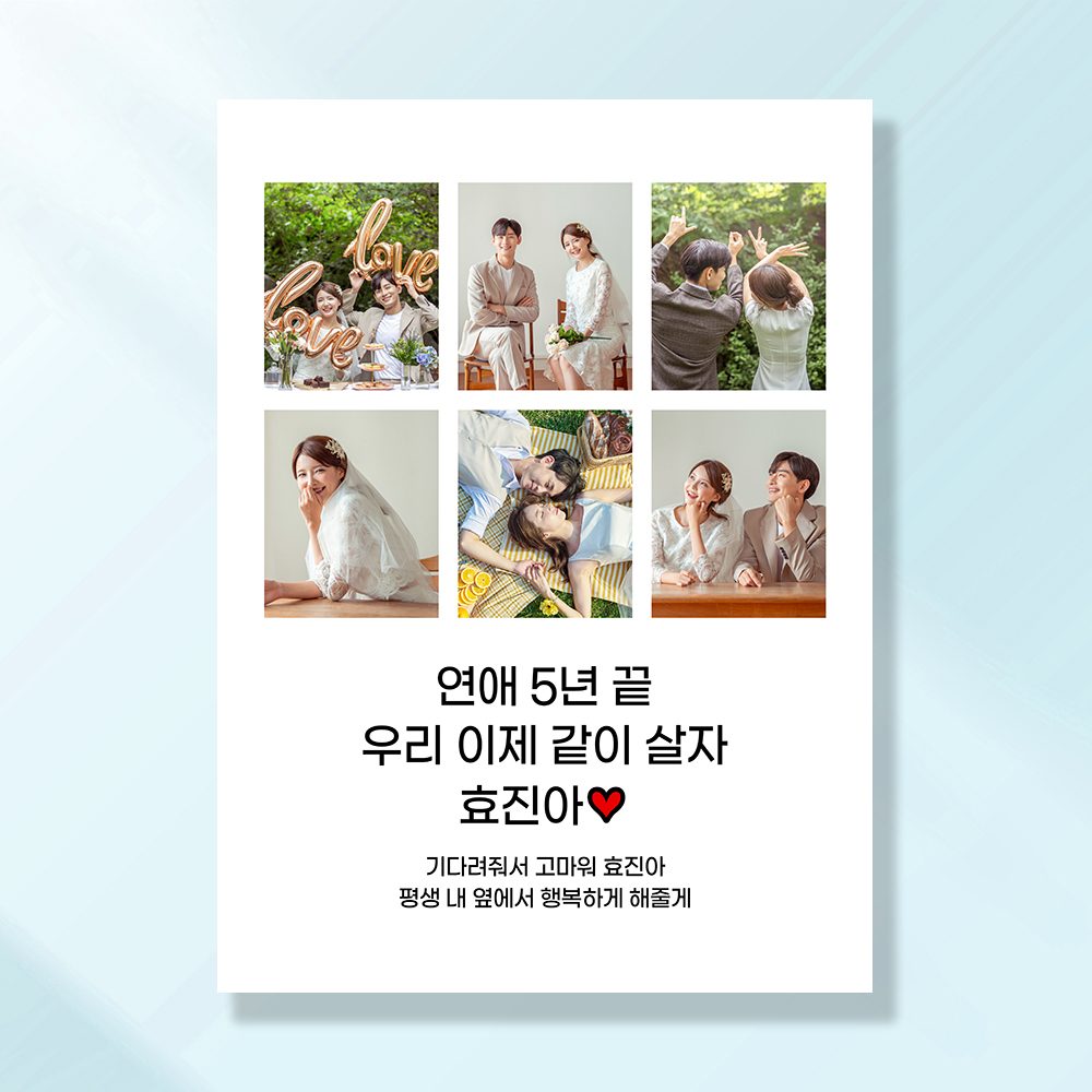 프로포즈 현수막 웨딩 결혼 식 축하 이벤트 기념일 배너 LC206