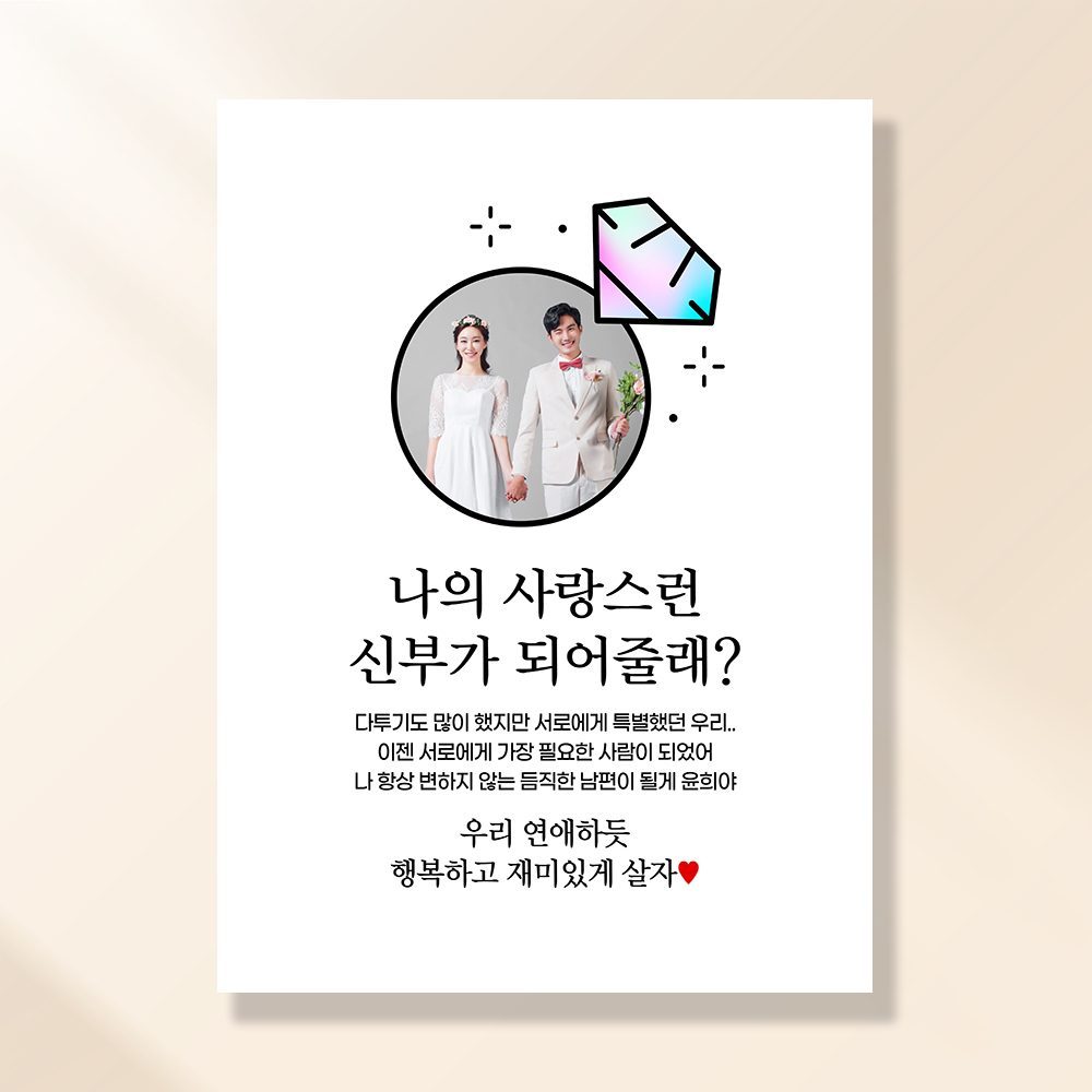 프로포즈 현수막 웨딩 결혼 식 축하 이벤트 기념일 배너 LC209