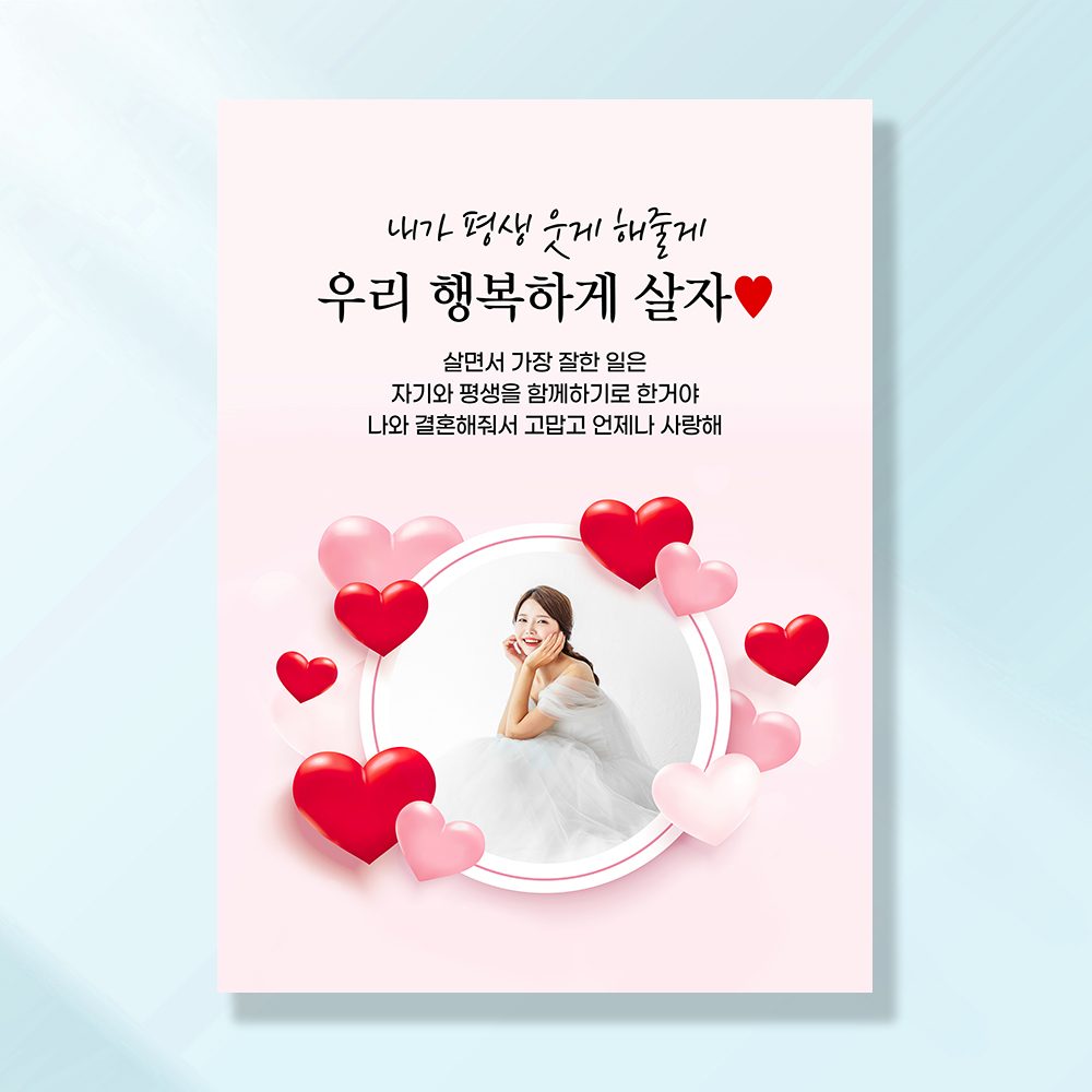 프로포즈 현수막 웨딩 결혼 식 축하 이벤트 기념일 배너 LC210