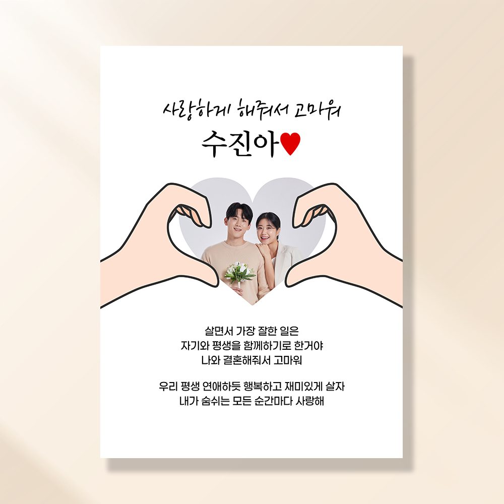 프로포즈 현수막 웨딩 결혼 식 축하 이벤트 기념일 배너 LC211