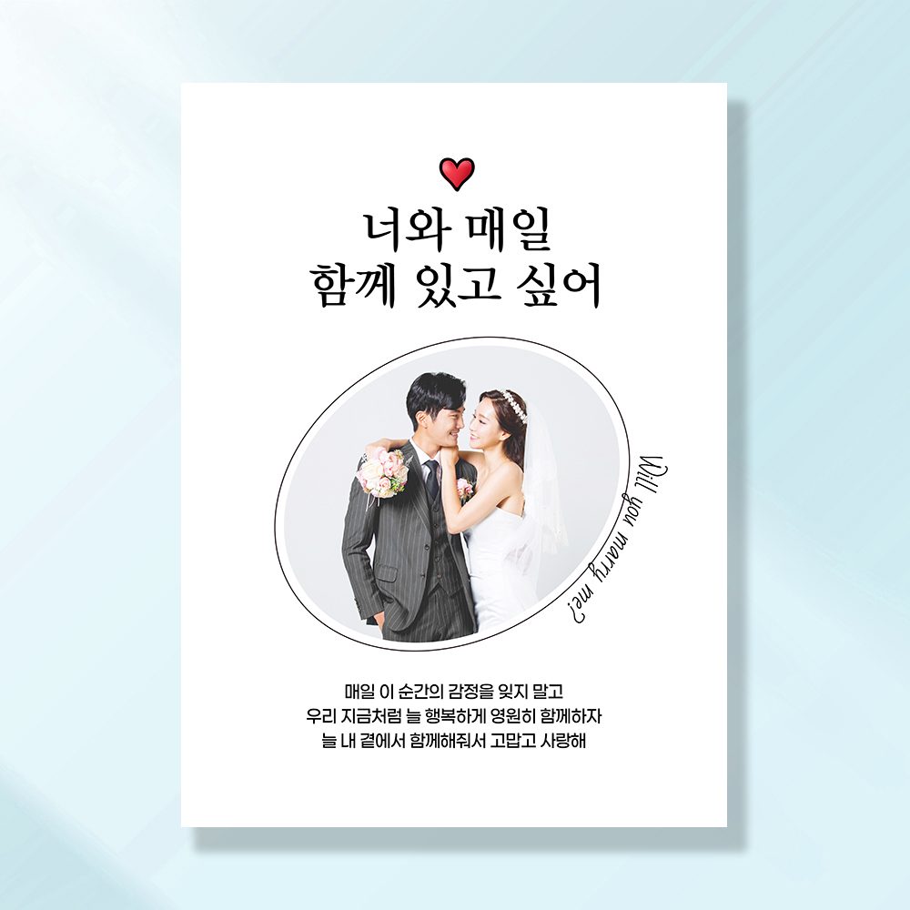 프로포즈 현수막 웨딩 결혼 식 축하 이벤트 기념일 배너 LC212
