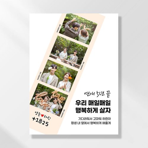 프로포즈 현수막 웨딩 결혼 식 축하 이벤트 기념일 배너 LC214