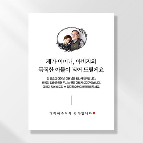 프로포즈 현수막 웨딩 결혼 식 축하 이벤트 기념일 배너 LC223