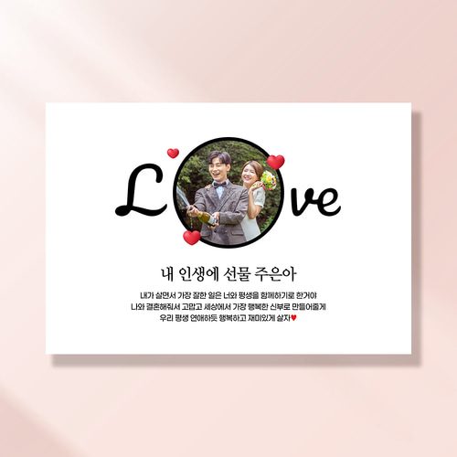 프로포즈 현수막 웨딩 결혼 식 축하 이벤트 기념일 배너 LD210