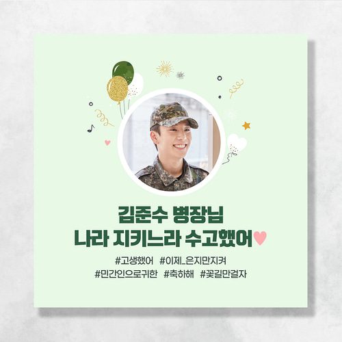 군인 현수막 풍선파티 MB211