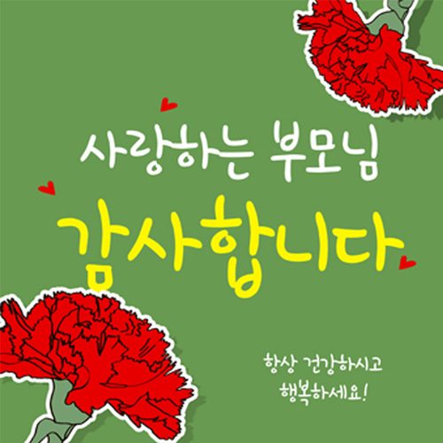 어버이날 현수막 모음전