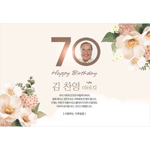 빛나는삶 환갑현수막 생신 칠순 팔순 현수막제작 플랜카드 배너