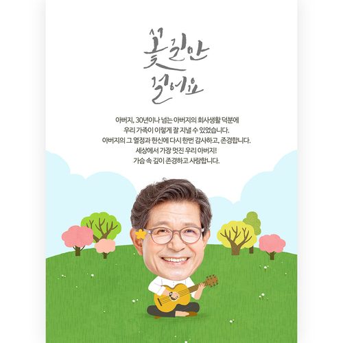 낭만대두 C14 퇴직 은퇴 퇴임 현수막