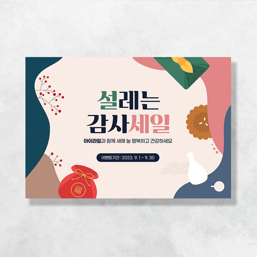 명절 현수막 행복한설날 101