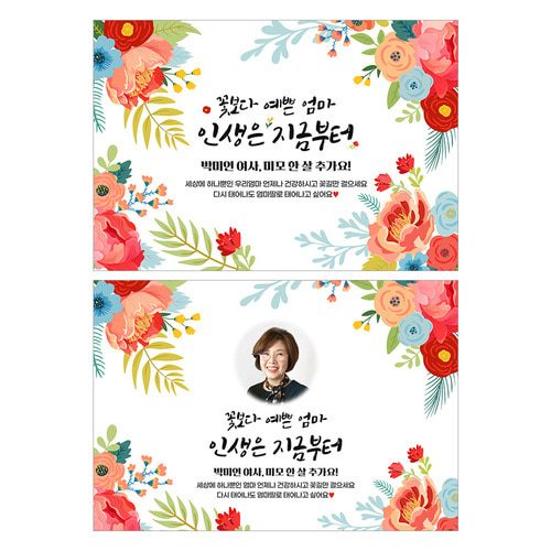 어르신 모음 베스트 현수막 A0051 130x50