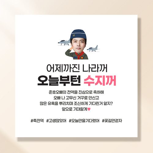 군인 현수막 공군오늘부터내꺼 MB107,207