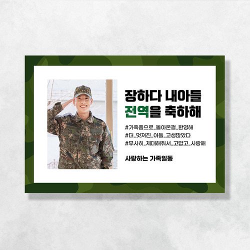 군인 현수막 밀리터리패턴 MA103,206 & MD201