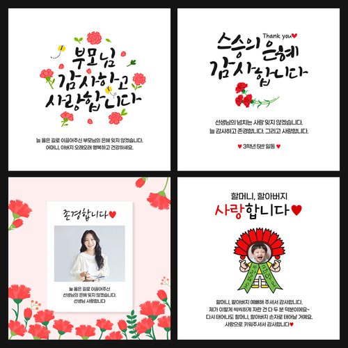 어버이날 현수막 스승의날 부모님 플랜카드 가정의달 배너 FA101 130x50