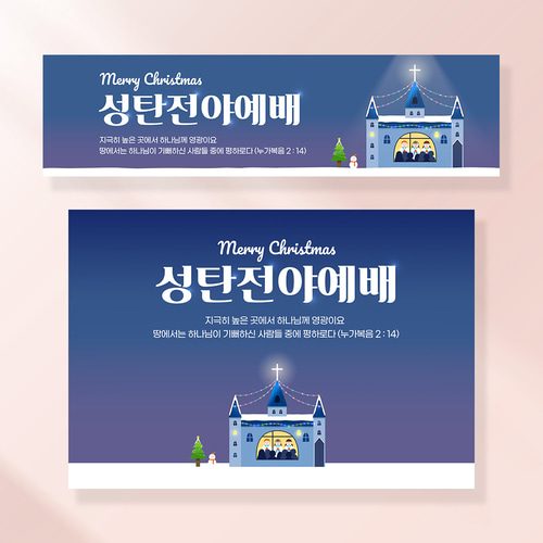 교회현수막 부활절 기도회 사순절 성당 가톨릭 포스터 제작 115