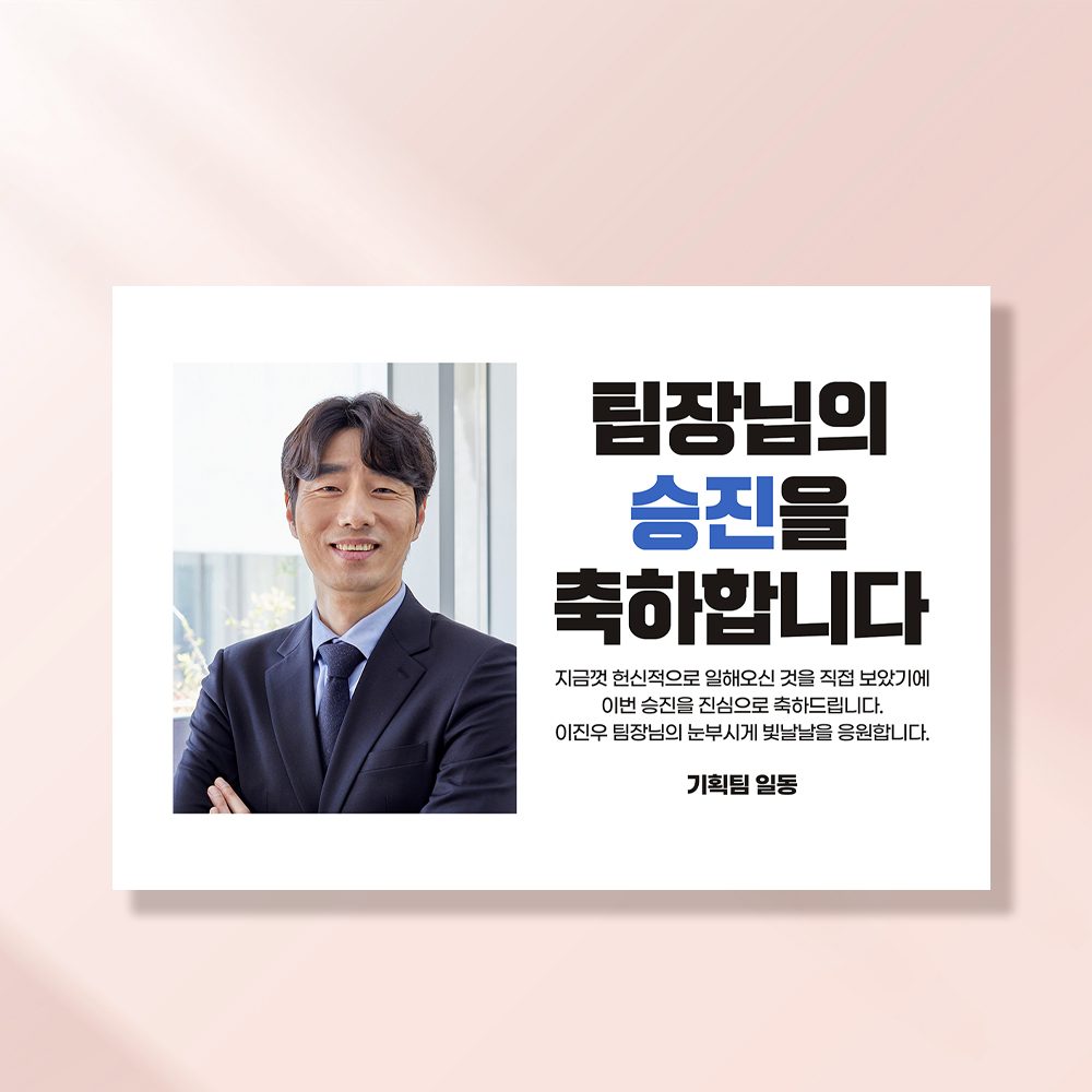퇴직 현수막 정년 퇴임 식 승진 은퇴 문구 이벤트 제작 축하꽃다발(남) RD255,257