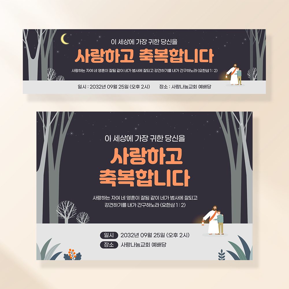 교회현수막 부활절 기도회 사순절 성당 가톨릭 포스터 제작 112