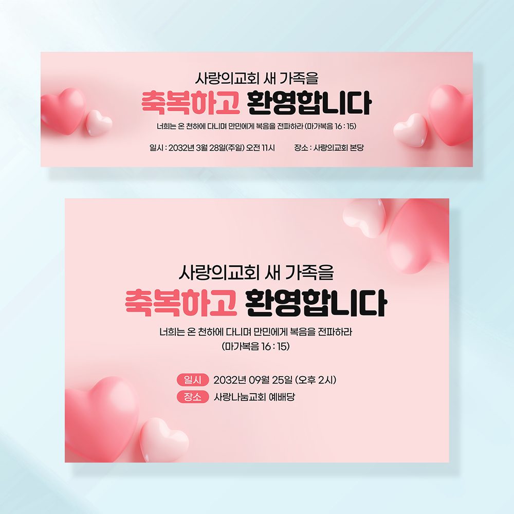 교회현수막 부활절 기도회 사순절 성당 가톨릭 포스터 제작 111