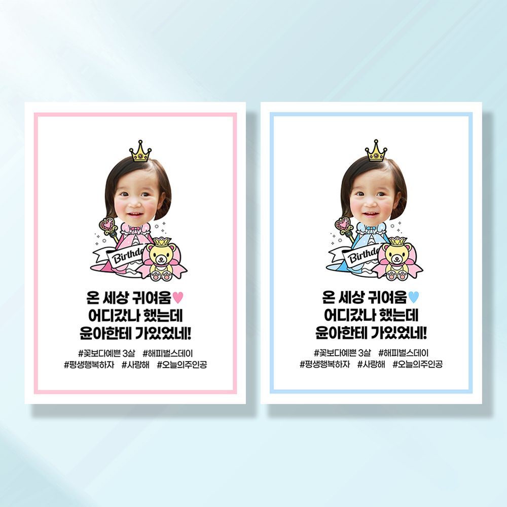 생일현수막 친구 결혼 웨딩 축하 파티 기념일 플랜카드 제작 HC254 & HD254