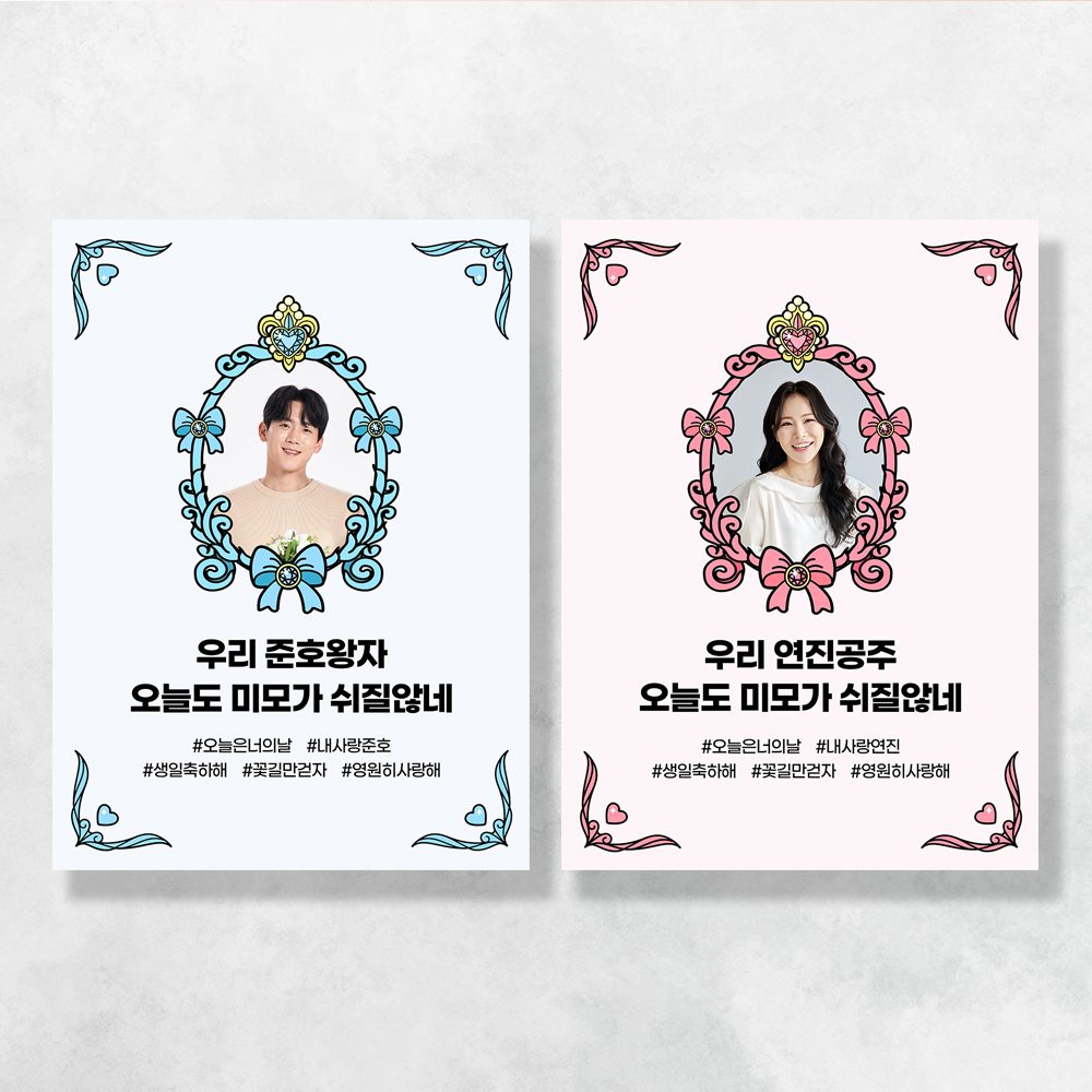 생일현수막 친구 결혼 웨딩 축하 파티 기념일 플랜카드 제작 HC253 & HD253