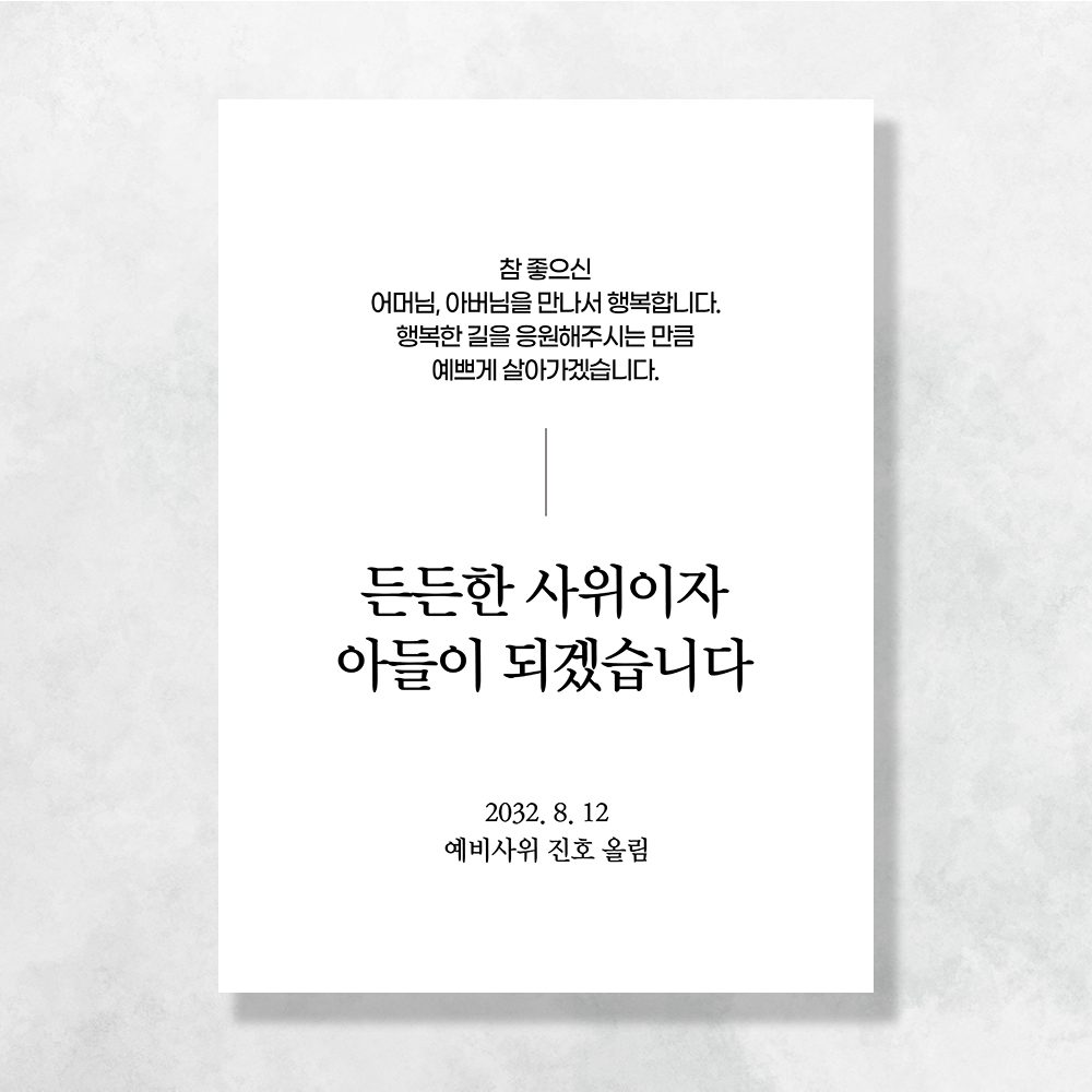 프로포즈 현수막 웨딩 결혼 식 축하 이벤트 기념일 배너 LC121~2 & 221~2