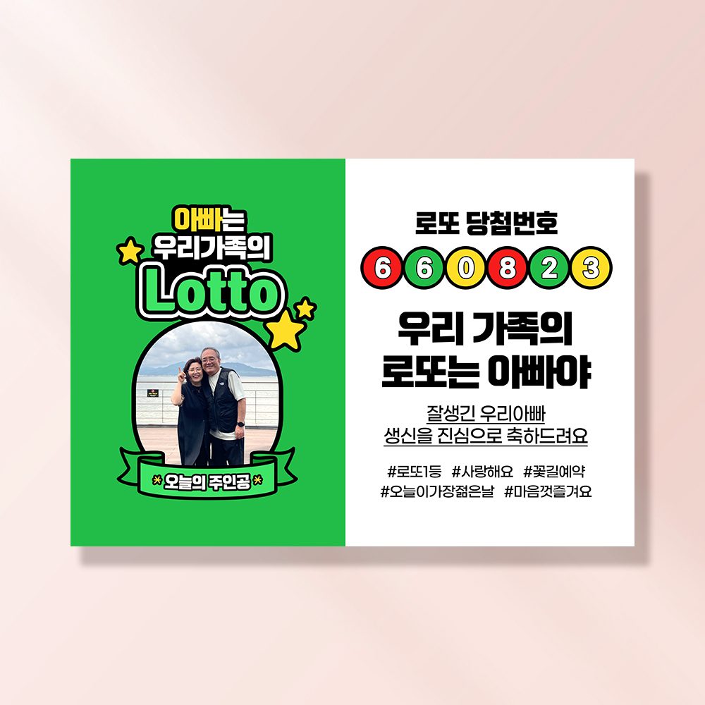 환갑 현수막 칠순 팔순 회갑 고희연 구순 생신 잔치 이벤트 플랜카드 GD225 & 226