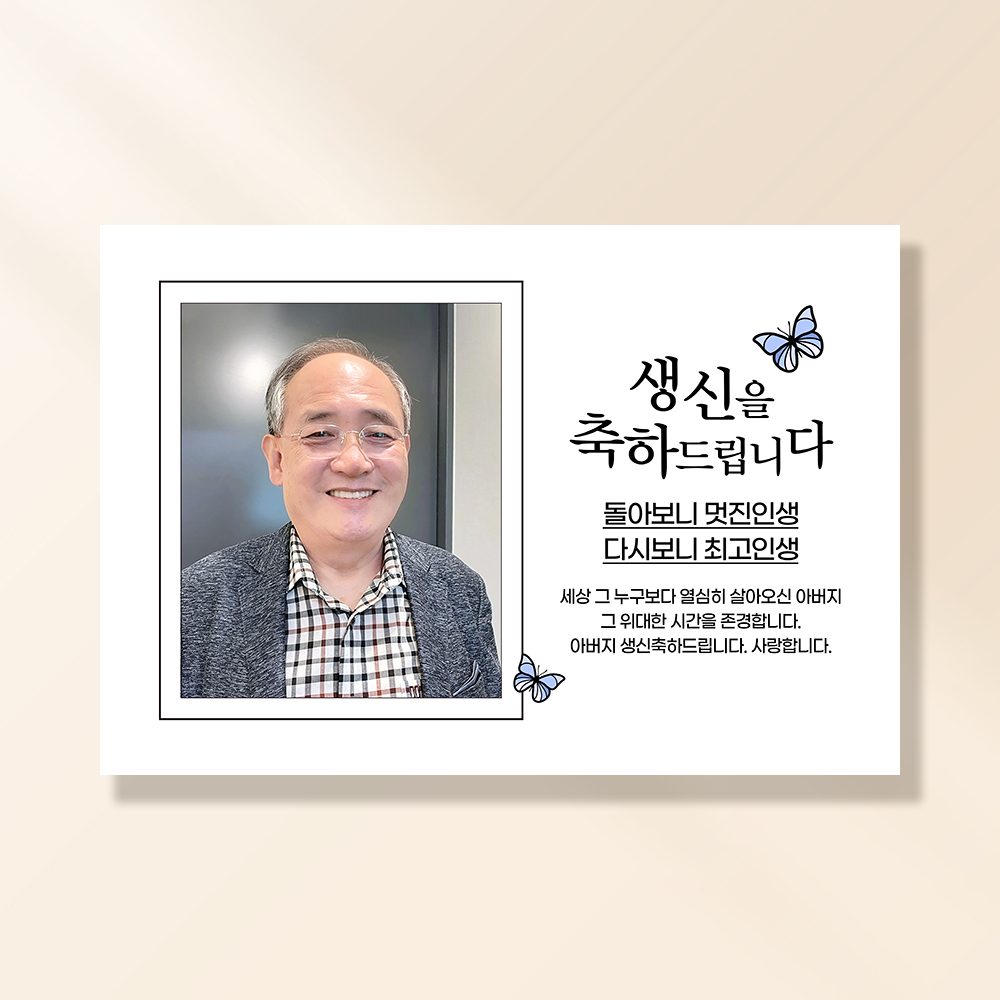 환갑 현수막 칠순 팔순 회갑 고희연 구순 생신 잔치 이벤트 플랜카드 GD219 & 220