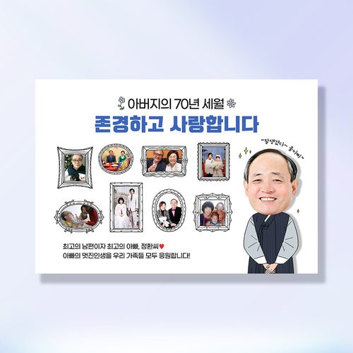 환갑 현수막 칠순 팔순 회갑 고희연 구순 생신 잔치 이벤트 플랜카드 GD271 & 272
