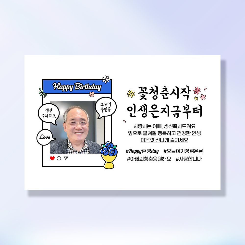 환갑 현수막 칠순 팔순 회갑 고희연 구순 생신 잔치 이벤트 플랜카드 GD211 & 212