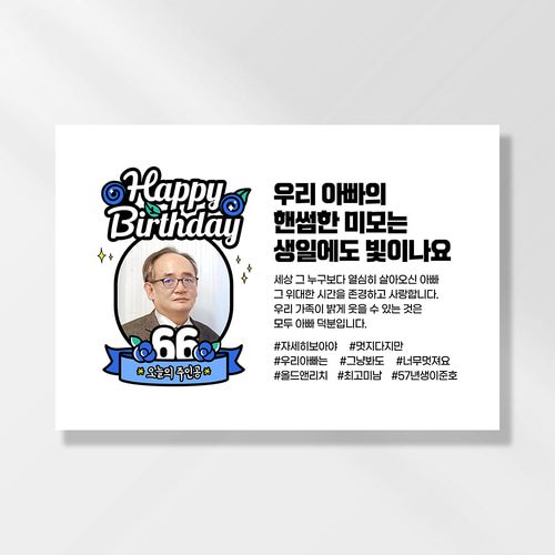 환갑 현수막 칠순 팔순 회갑 고희연 구순 생신 잔치 이벤트 플랜카드 GD209 & 210