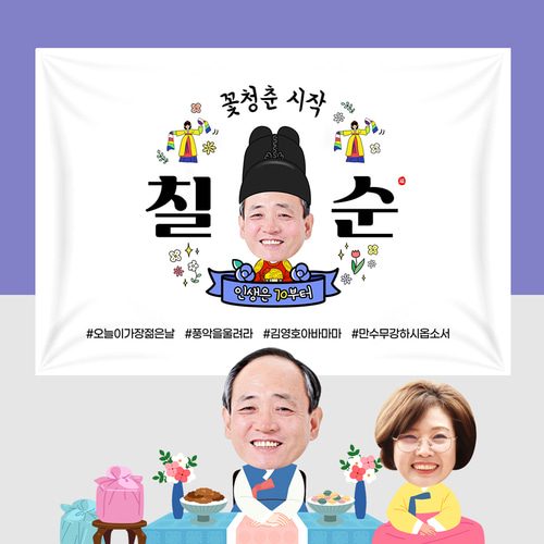 환갑 현수막 칠순 팔순 회갑 고희연 구순 생신 잔치 이벤트 플랜카드 GA201 130x50