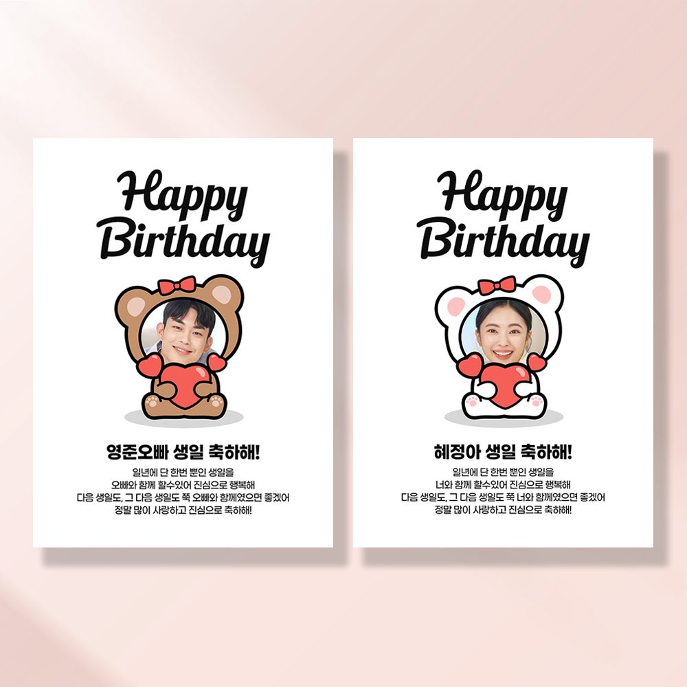 생일현수막 친구 결혼 웨딩 축하 파티 기념일 플랜카드 제작 HC263 & HD263