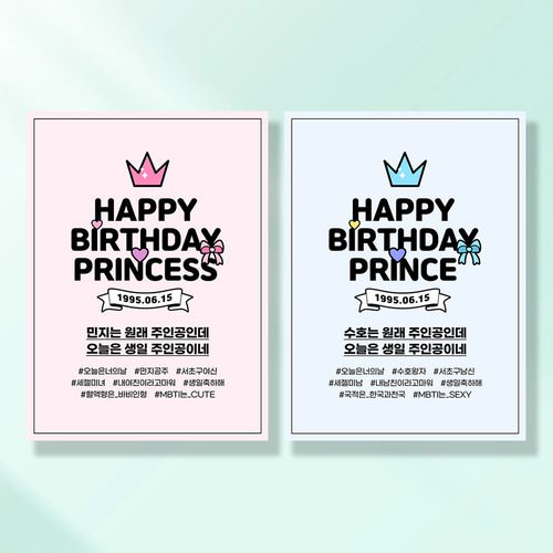 생일현수막 친구 결혼 웨딩 축하 파티 기념일 플랜카드 제작 HC152 & HD152