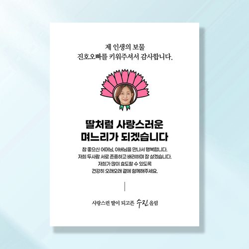 프로포즈 현수막 웨딩 결혼 식 축하 이벤트 기념일 배너 LC224 & 225