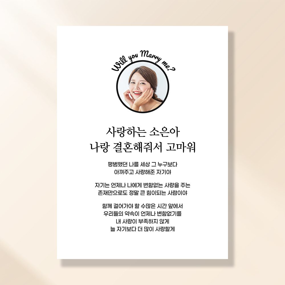 프로포즈 현수막 웨딩 결혼 식 축하 이벤트 기념일 배너 LC215 & 216
