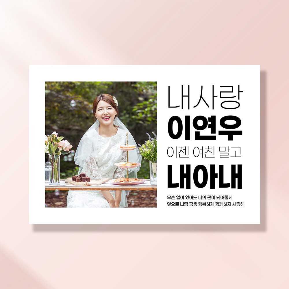 프로포즈 현수막 웨딩 결혼 식 축하 이벤트 기념일 배너 LD204 & 205