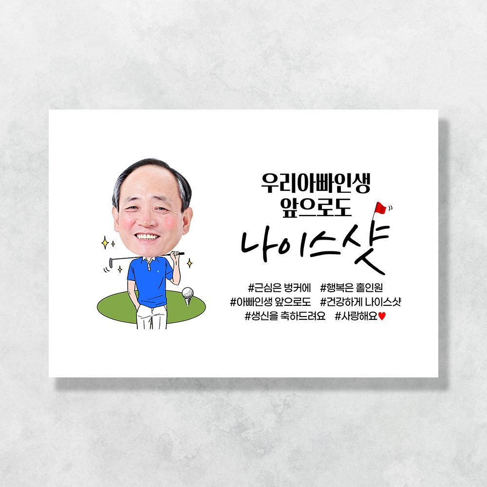 환갑 현수막 칠순 팔순 회갑 고희연 구순 생신 잔치 이벤트 플랜카드 GD261 & 262