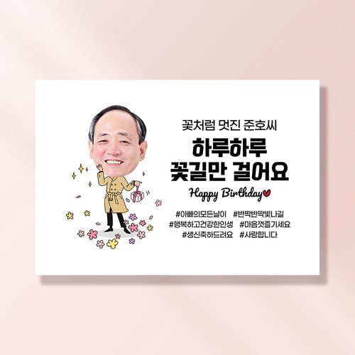 환갑 현수막 칠순 팔순 회갑 고희연 구순 생신 잔치 이벤트 플랜카드 GD259 & 260