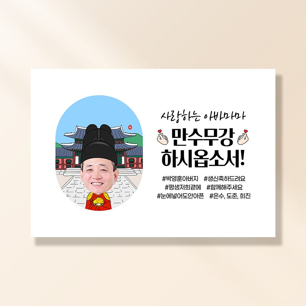 환갑 현수막 칠순 팔순 회갑 고희연 구순 생신 잔치 이벤트 플랜카드 GD253 & 254