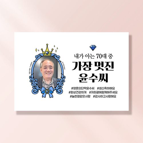 환갑 현수막 칠순 팔순 회갑 고희연 구순 생신 잔치 이벤트 플랜카드 GD203 & 204