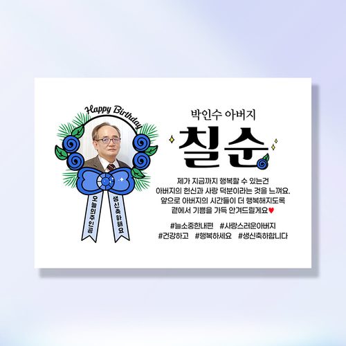 환갑 현수막 칠순 팔순 회갑 고희연 구순 생신 잔치 이벤트 플랜카드 GD201 & 202