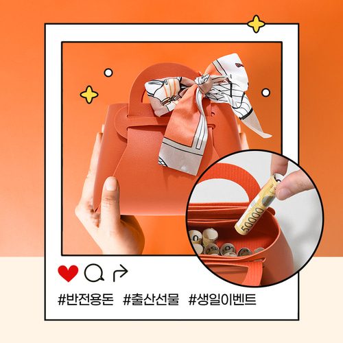 명품용돈가방 출산 선물 백 생신 현금 박스 이벤트